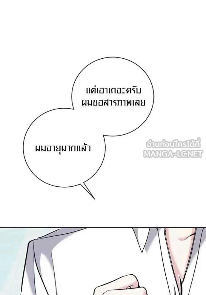 Aura of a Genius Actor ตอนที่ 66 27