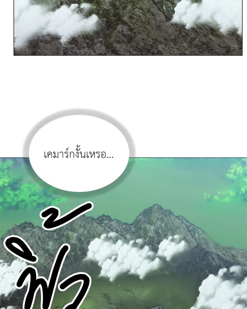 Hunter World ตอนที่ 66 28