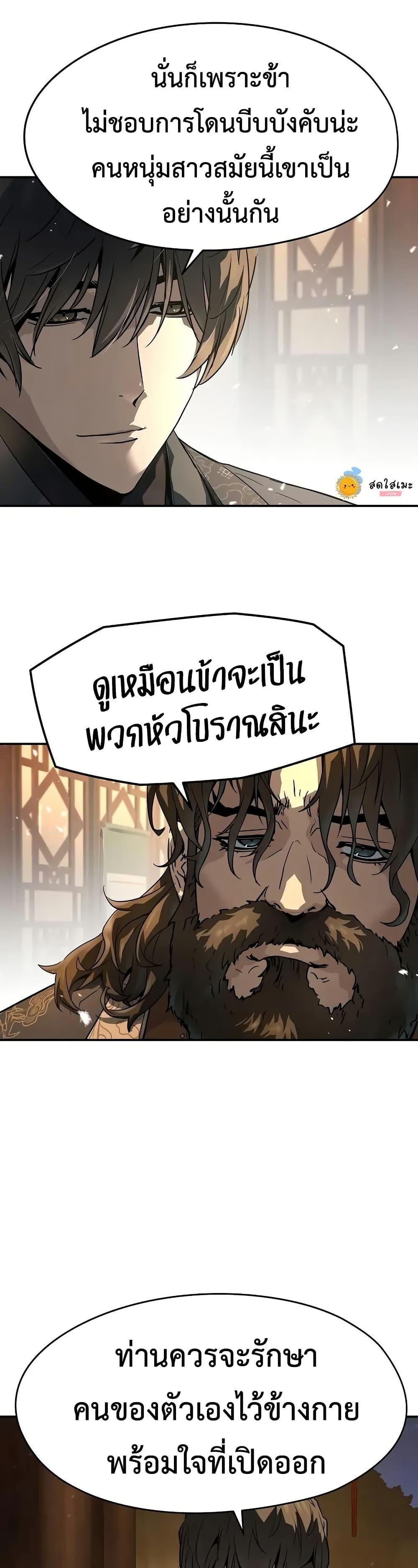 Absolute Regression ตอนที่ 66 3