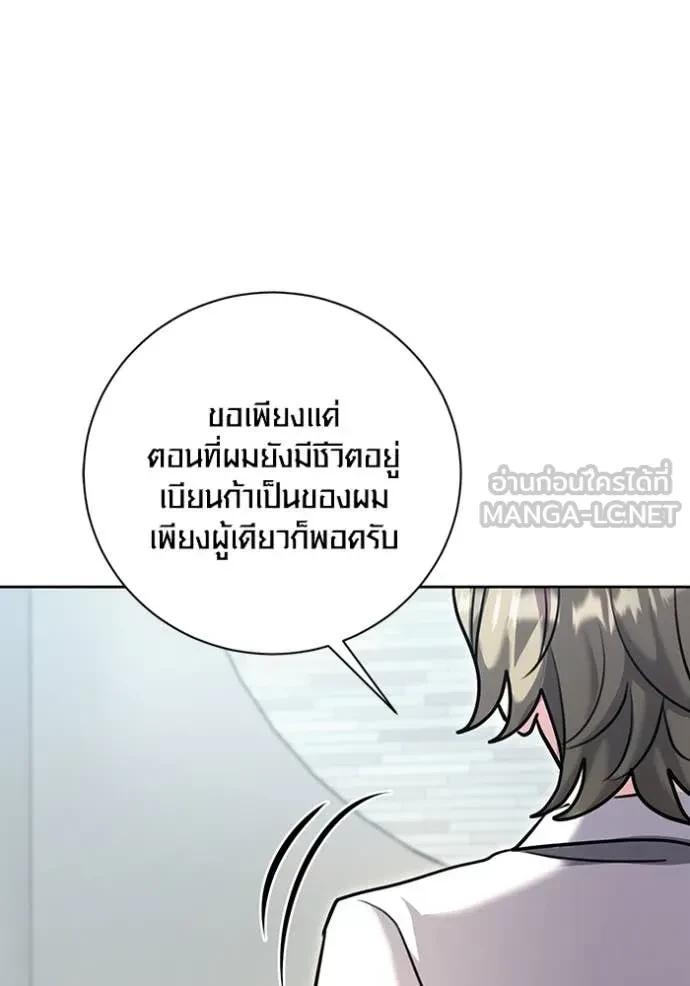 Aura of a Genius Actor ตอนที่ 66 31