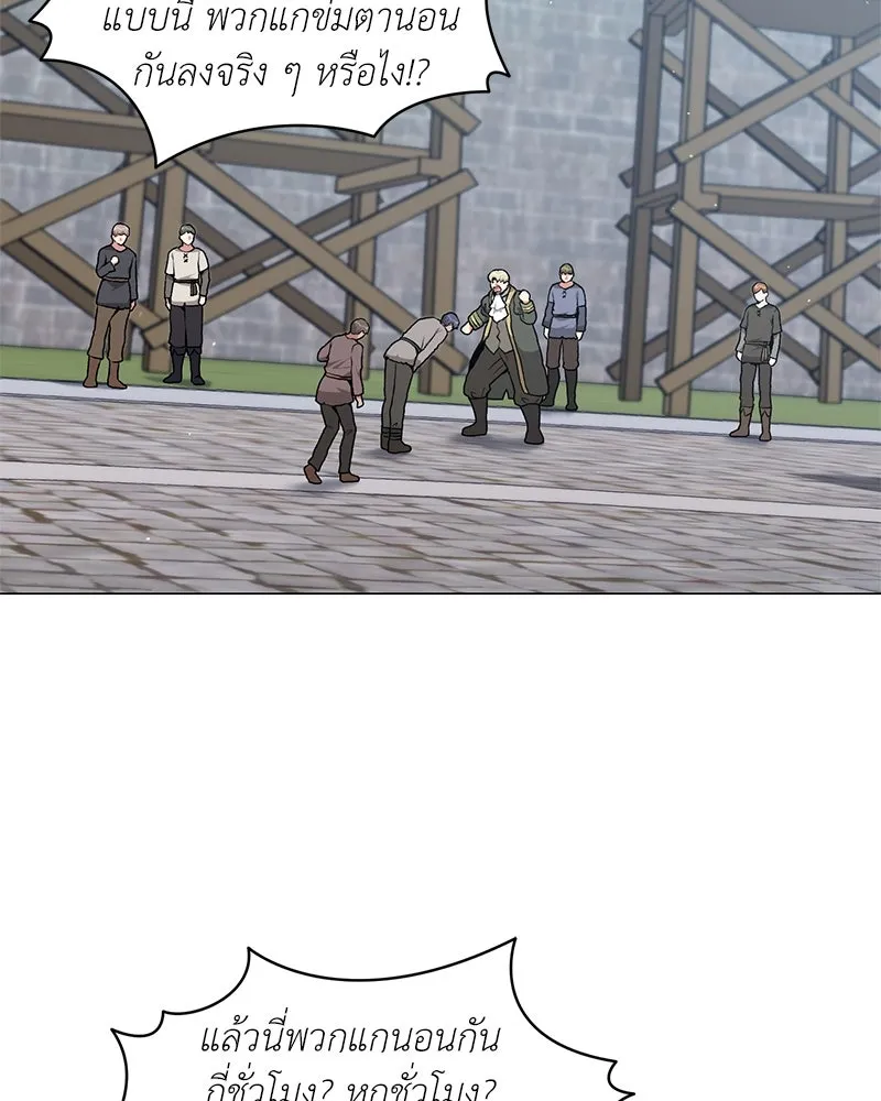 Hunter World ตอนที่ 66 31