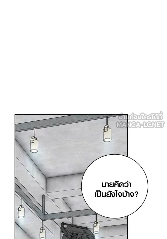 Aura of a Genius Actor ตอนที่ 66 33