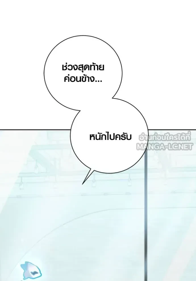 Aura of a Genius Actor ตอนที่ 66 35