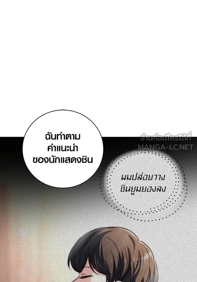 Aura of a Genius Actor ตอนที่ 66 37