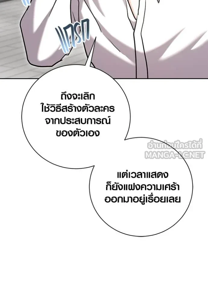 Aura of a Genius Actor ตอนที่ 66 39
