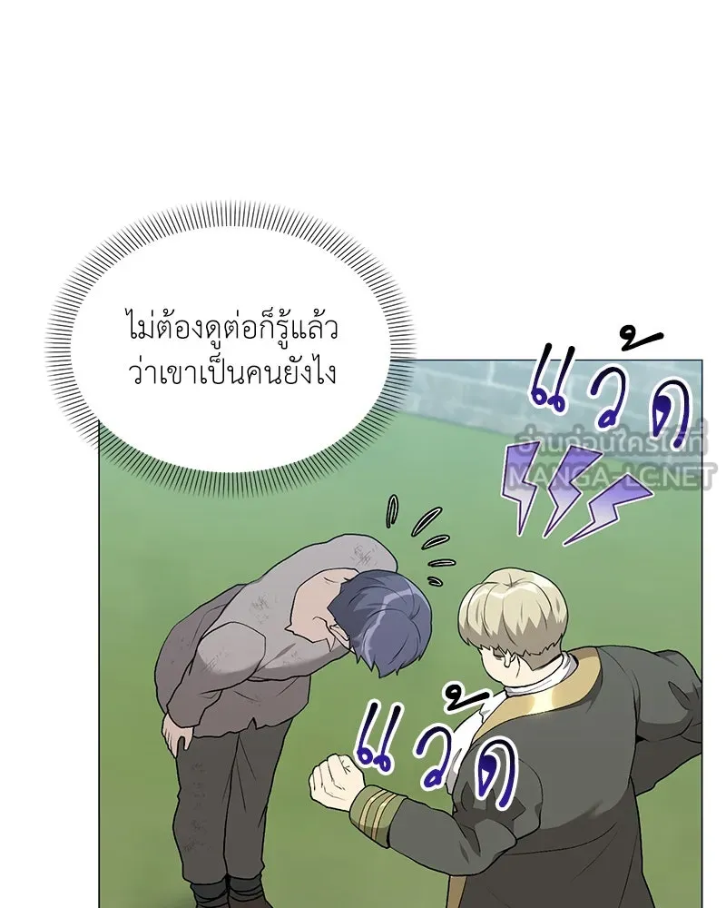 Hunter World ตอนที่ 66 39
