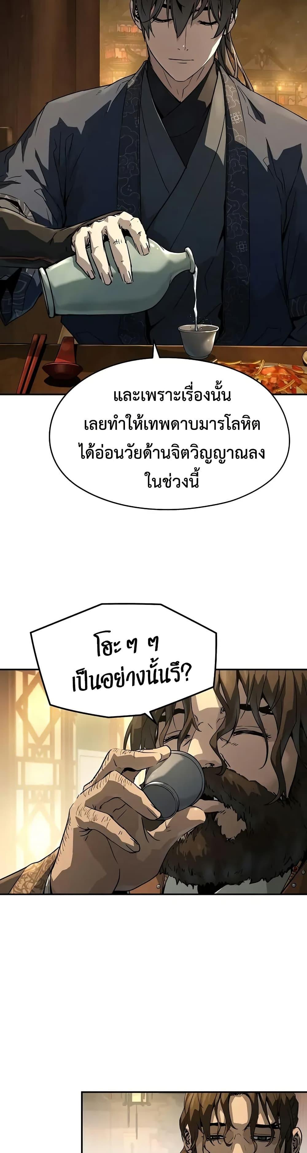 Absolute Regression ตอนที่ 66 4