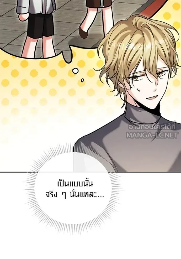 Aura of a Genius Actor ตอนที่ 66 41