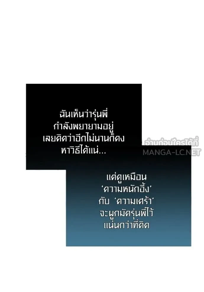 Aura of a Genius Actor ตอนที่ 66 42