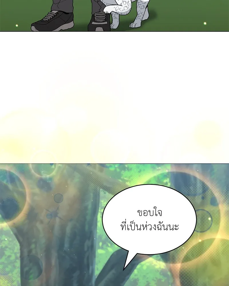 Hunter World ตอนที่ 66 43