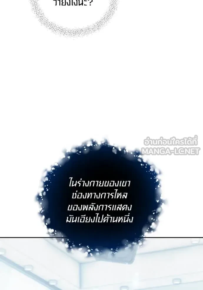 Aura of a Genius Actor ตอนที่ 66 46