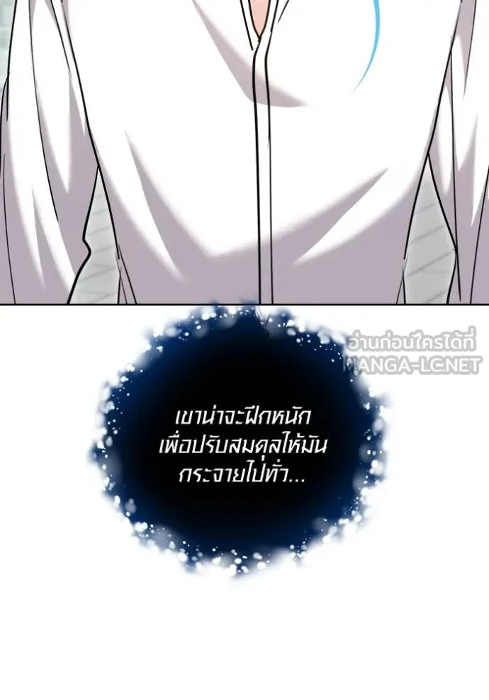 Aura of a Genius Actor ตอนที่ 66 48