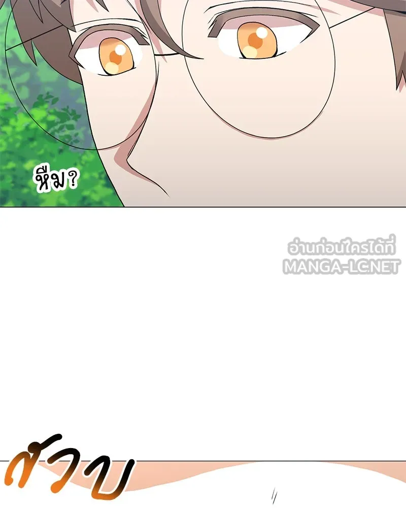 Hunter World ตอนที่ 66 48