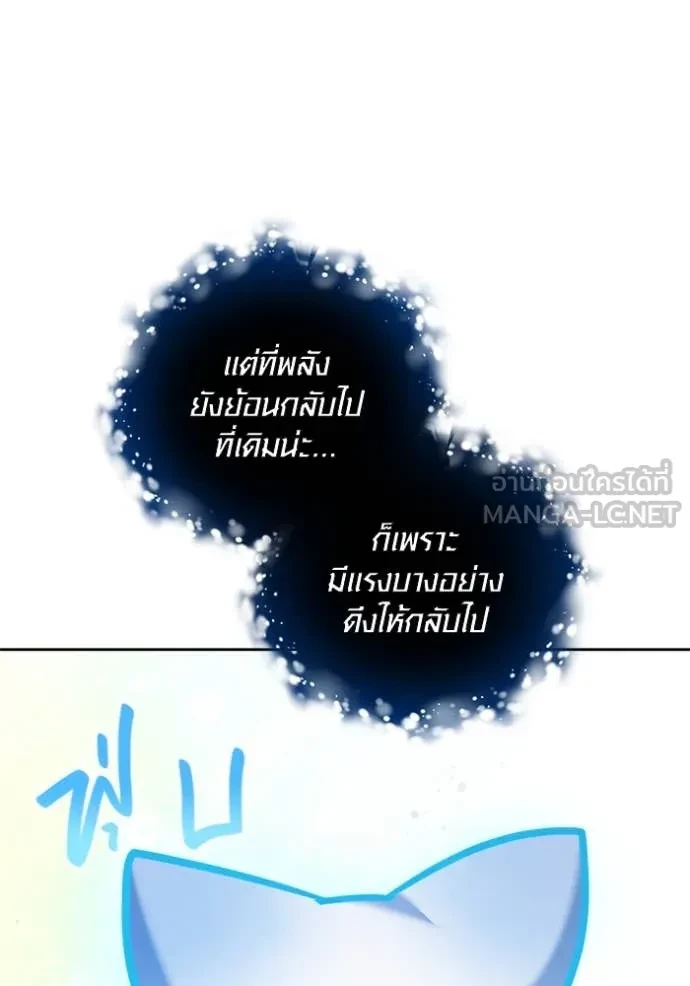 Aura of a Genius Actor ตอนที่ 66 49