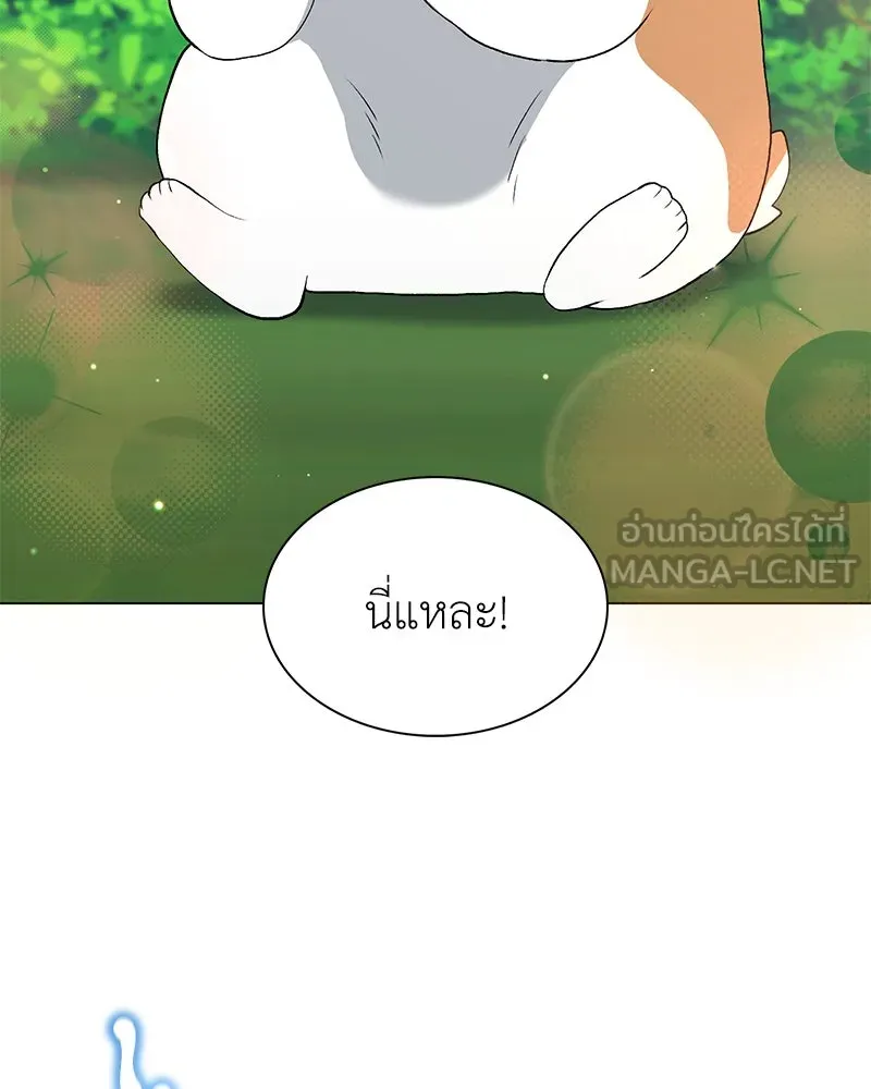 Hunter World ตอนที่ 66 51