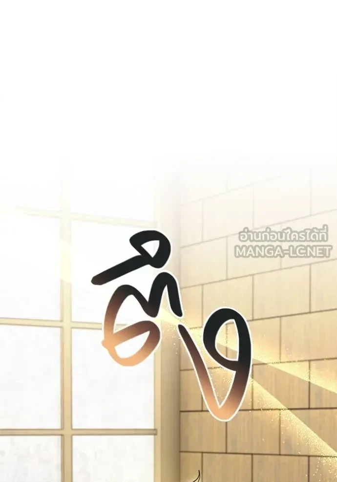 Aura of a Genius Actor ตอนที่ 66 58