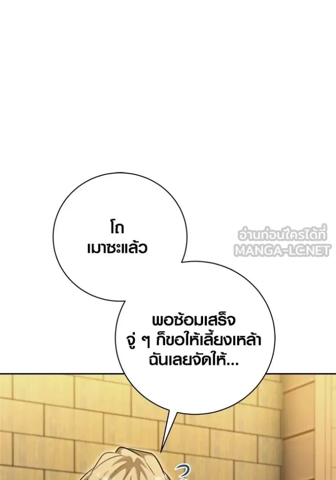 Aura of a Genius Actor ตอนที่ 66 60