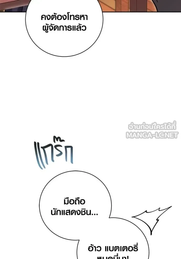 Aura of a Genius Actor ตอนที่ 66 62