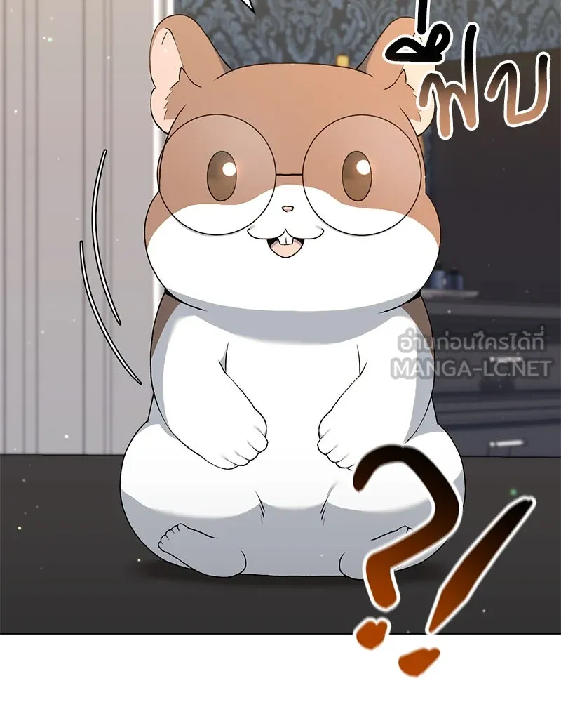 Hunter World ตอนที่ 66 63