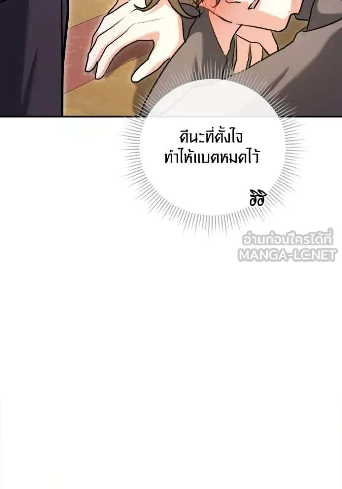 Aura of a Genius Actor ตอนที่ 66 64