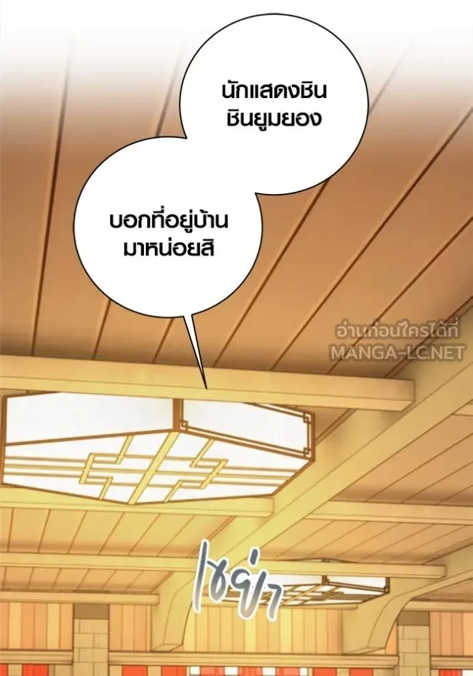 Aura of a Genius Actor ตอนที่ 66 65