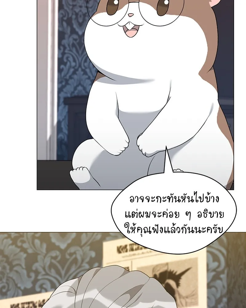 Hunter World ตอนที่ 66 67