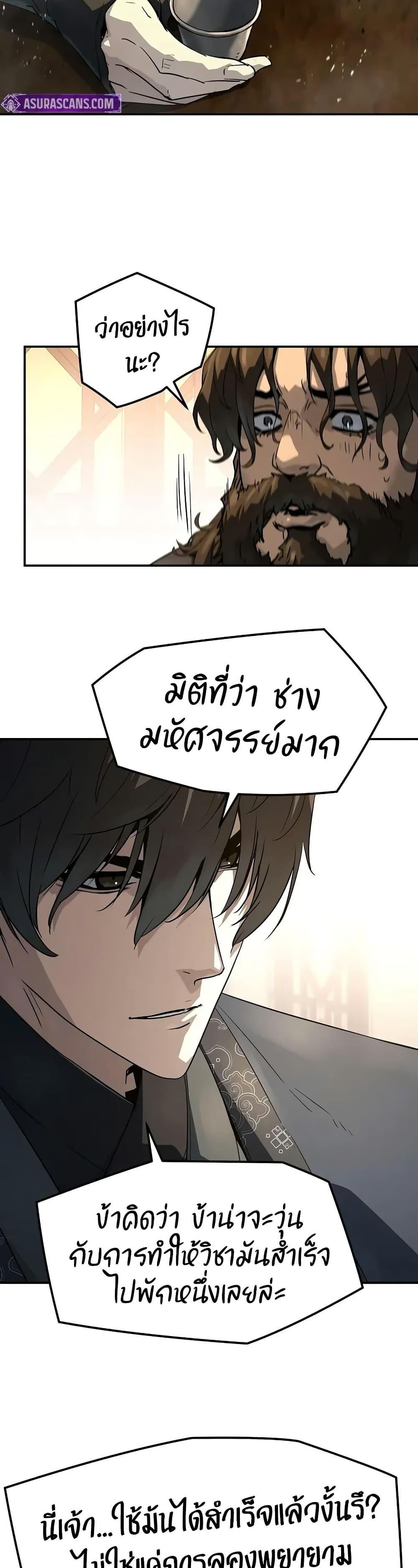 Absolute Regression ตอนที่ 66 7