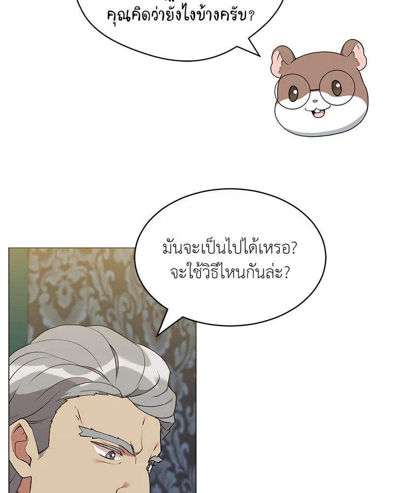 Hunter World ตอนที่ 66 73