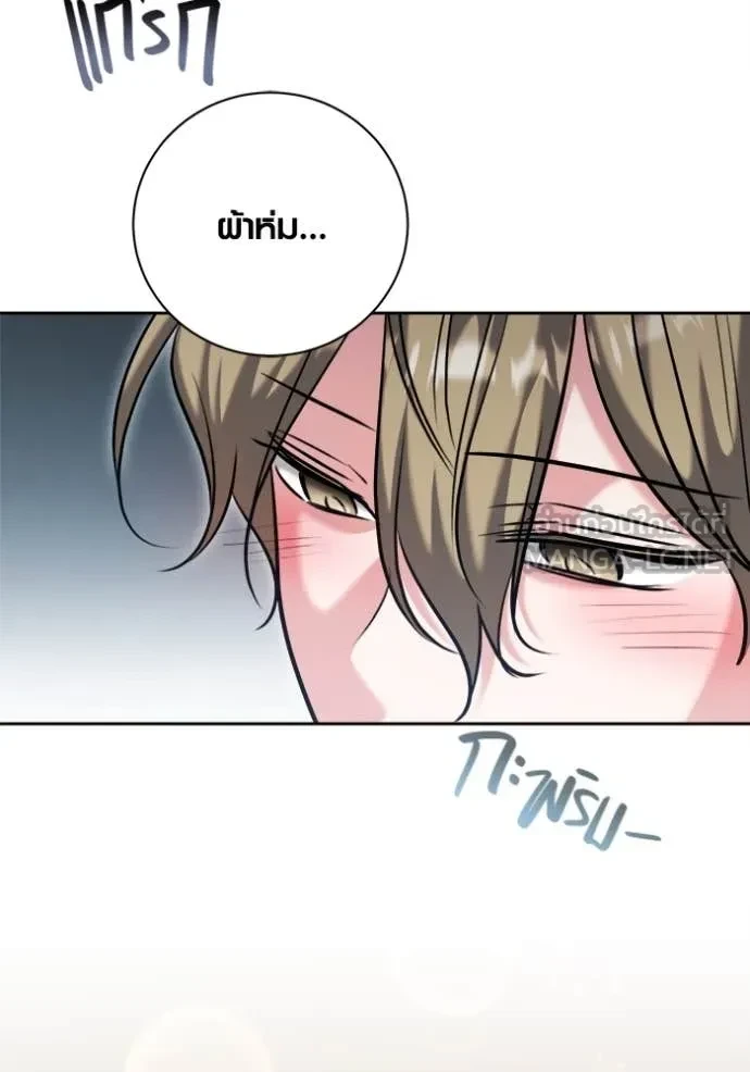 Aura of a Genius Actor ตอนที่ 66 75