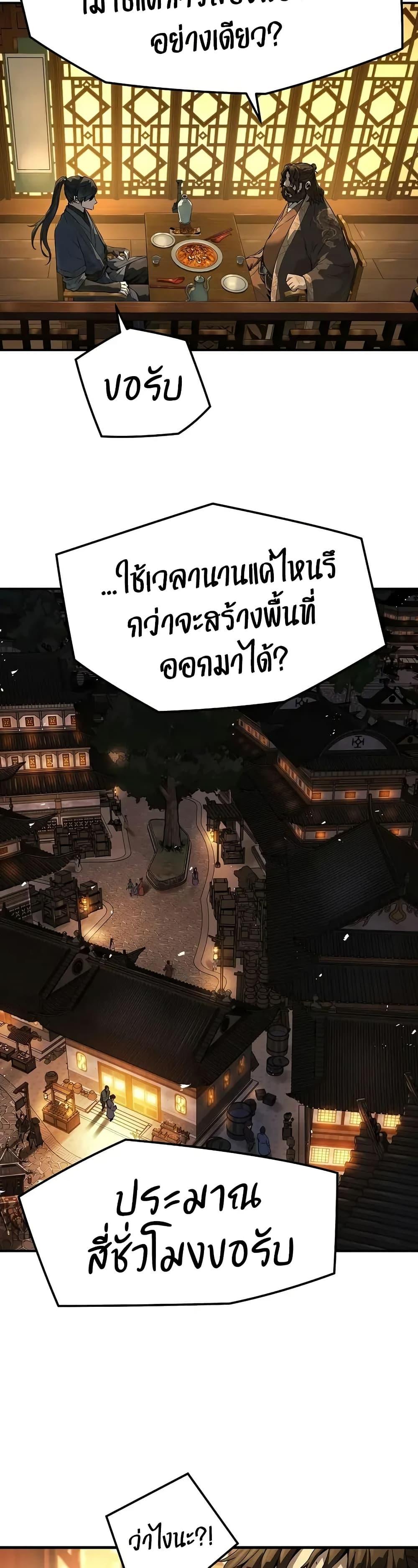 Absolute Regression ตอนที่ 66 8