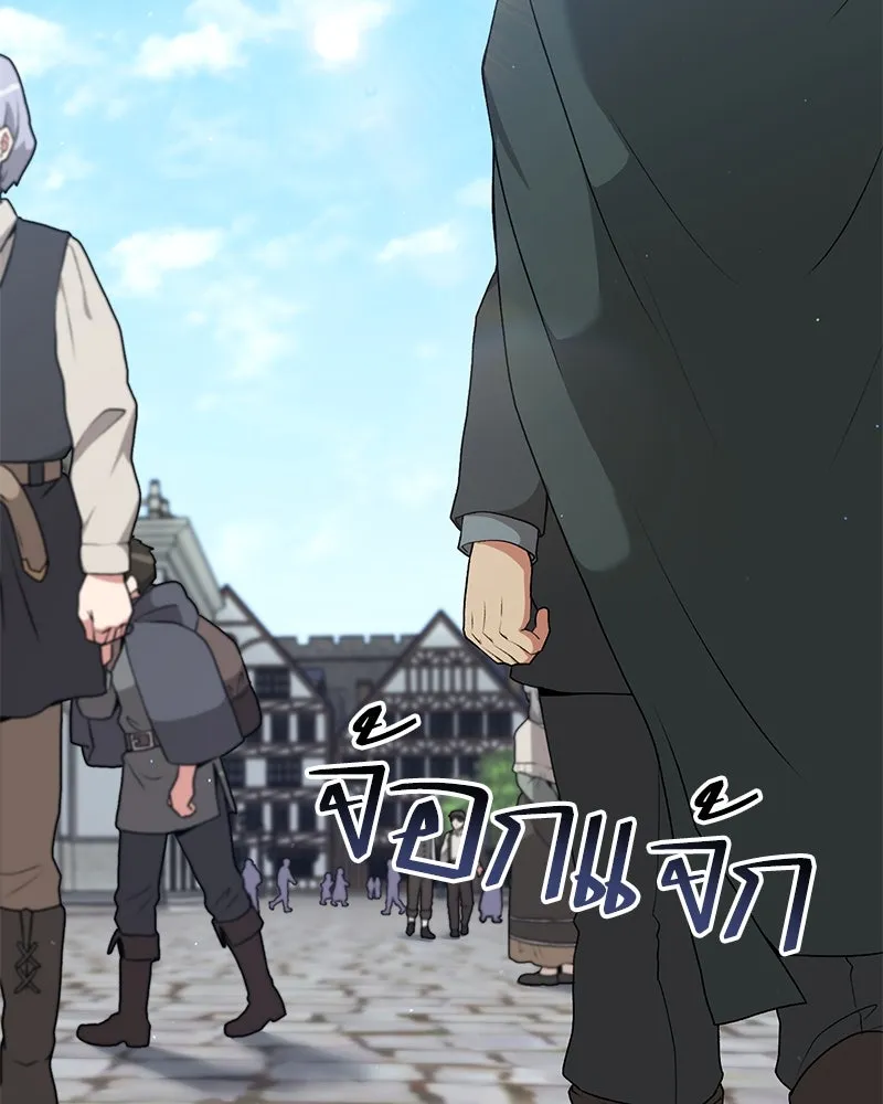 Hunter World ตอนที่ 66 86