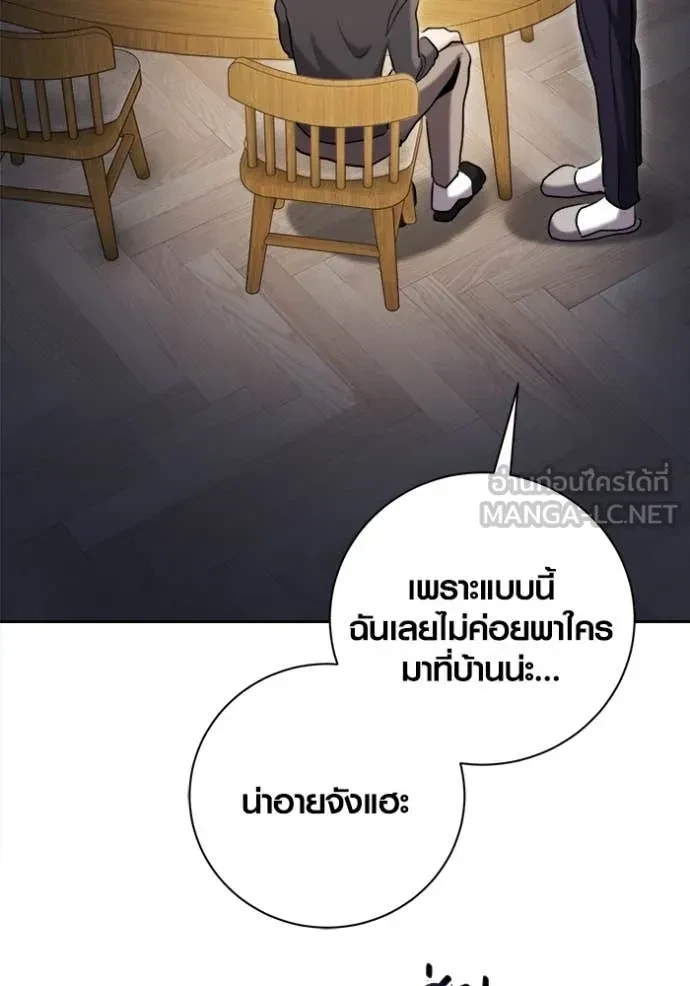 Aura of a Genius Actor ตอนที่ 66 88