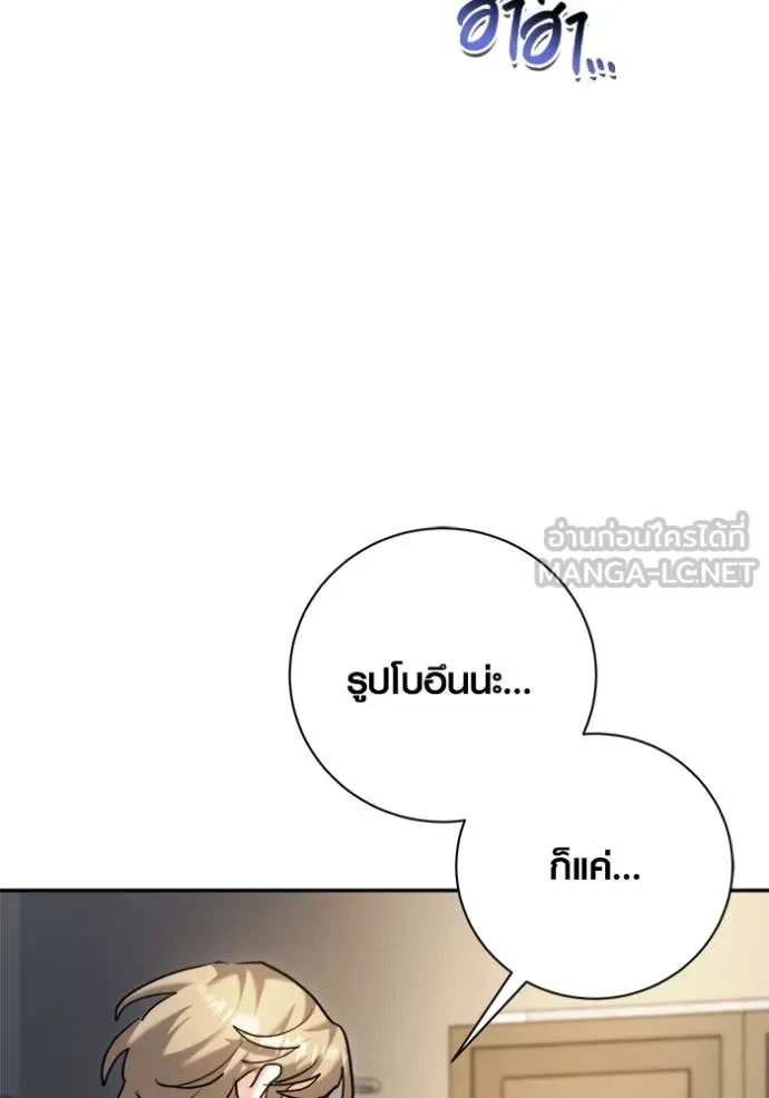 Aura of a Genius Actor ตอนที่ 66 89