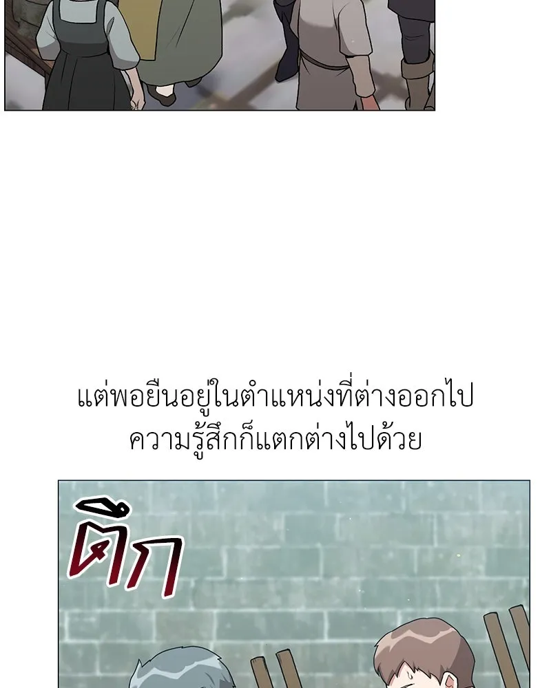 Hunter World ตอนที่ 66 89