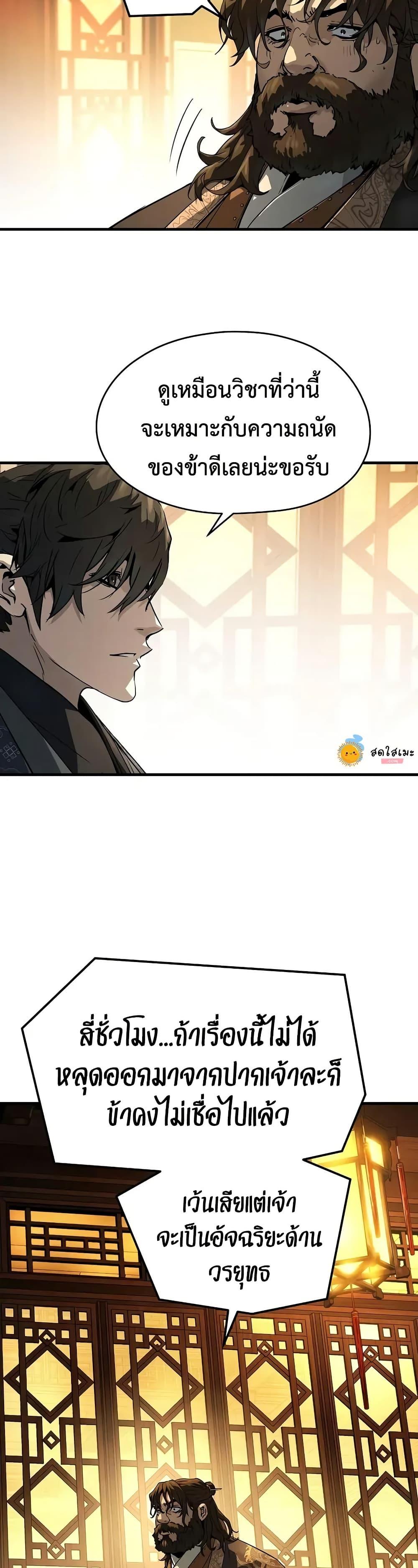 Absolute Regression ตอนที่ 66 9