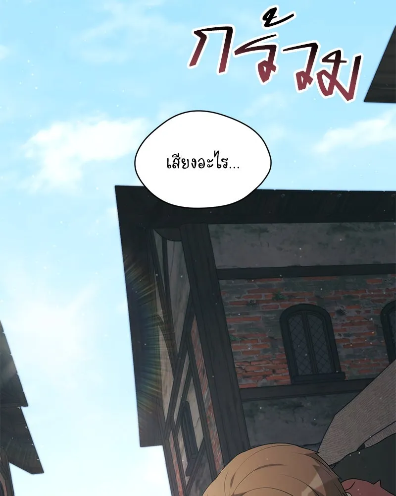 Hunter World ตอนที่ 66 92