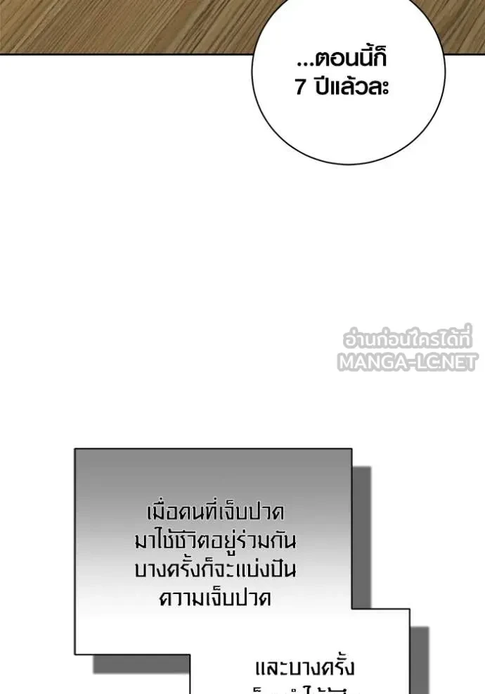 Aura of a Genius Actor ตอนที่ 66 95