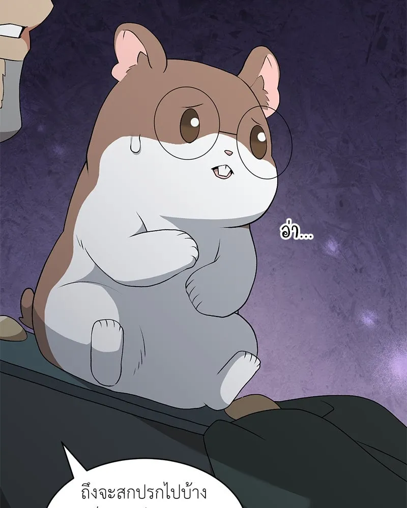 Hunter World ตอนที่ 66 95