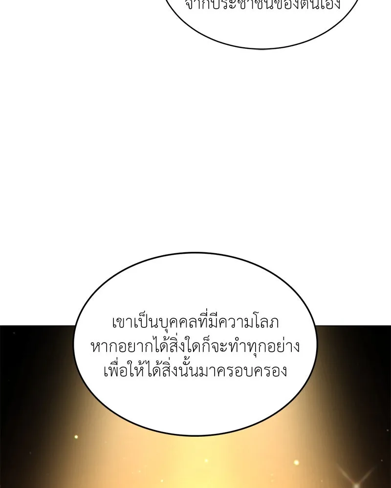 Hunter World ตอนที่ 66 100