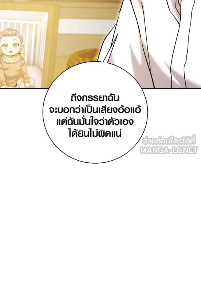 Aura of a Genius Actor ตอนที่ 66 102
