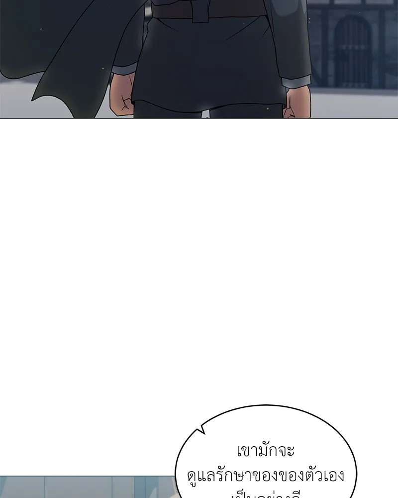 Hunter World ตอนที่ 66 106