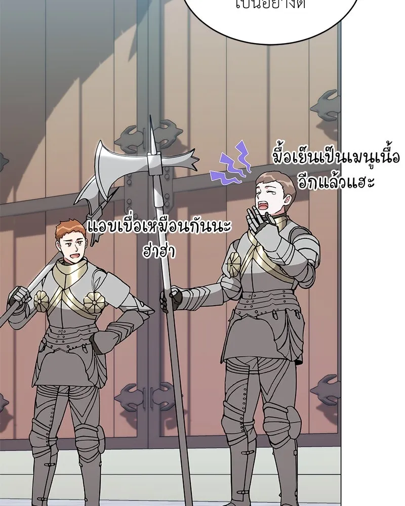 Hunter World ตอนที่ 66 107