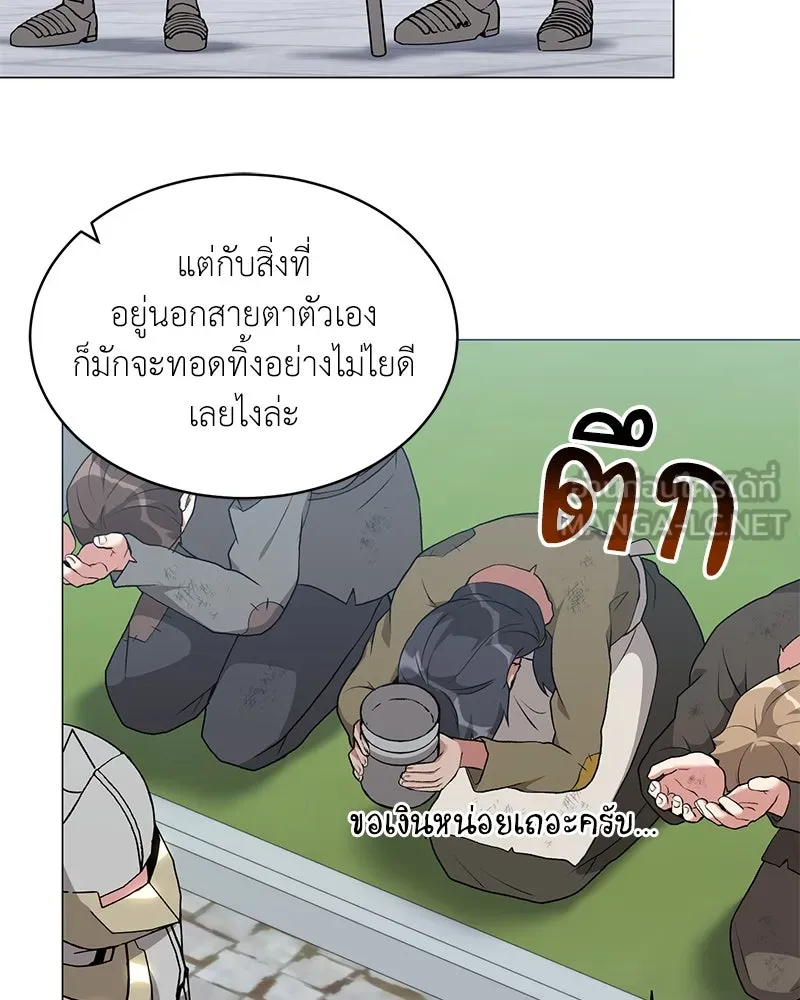 Hunter World ตอนที่ 66 108