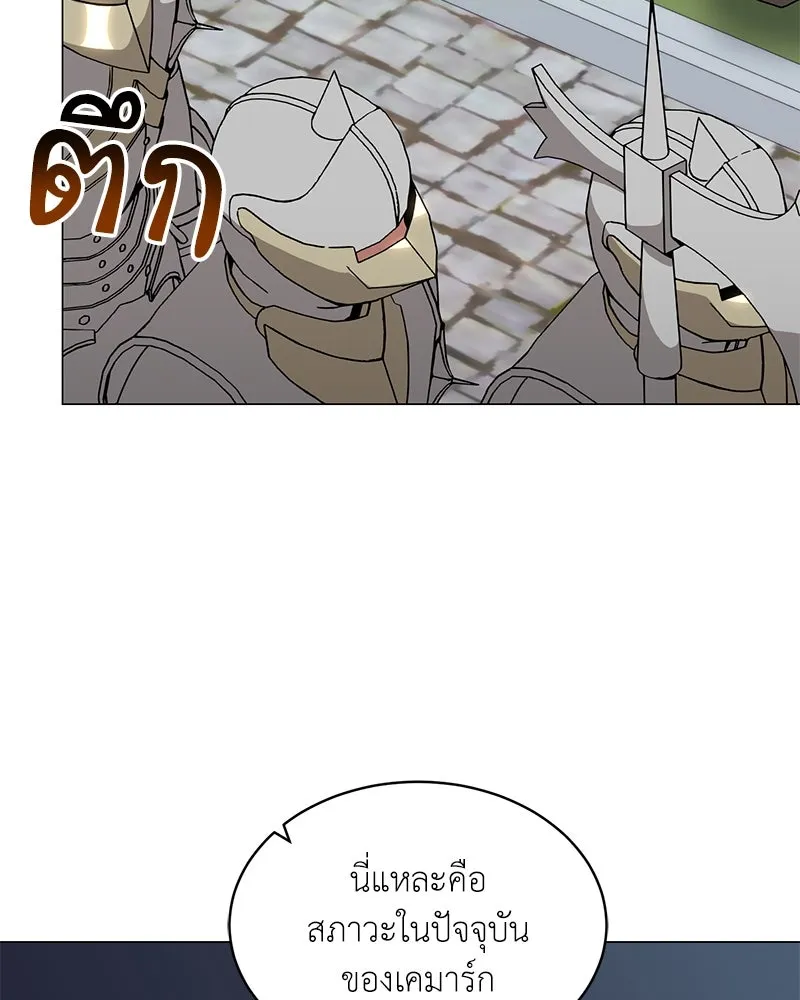 Hunter World ตอนที่ 66 109