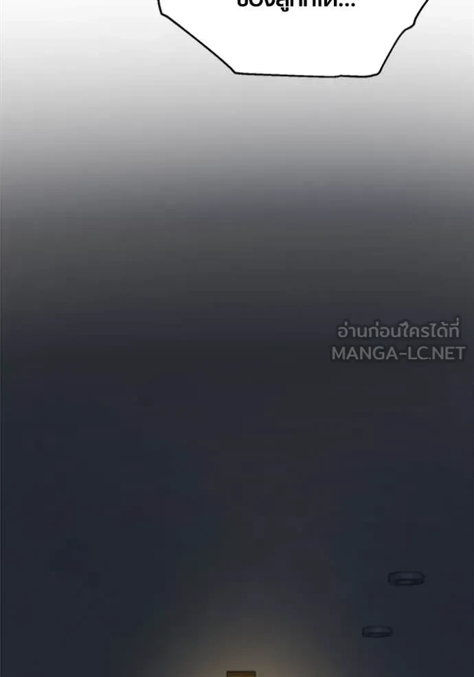 Aura of a Genius Actor ตอนที่ 66 111