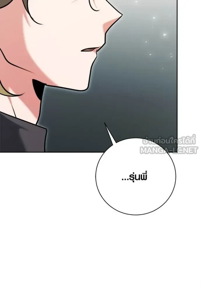 Aura of a Genius Actor ตอนที่ 66 114