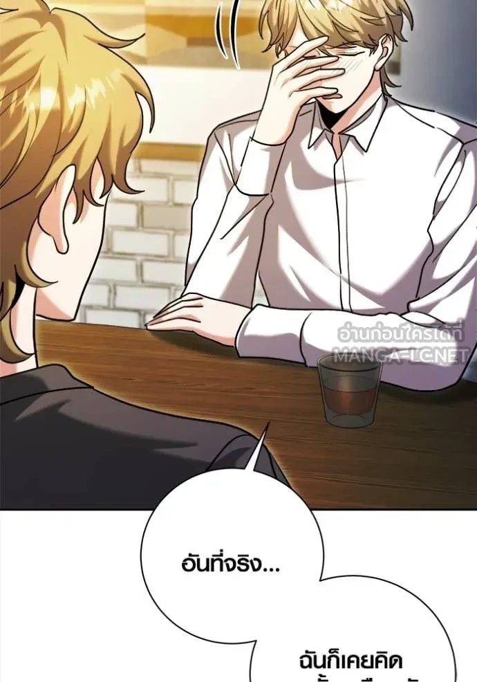 Aura of a Genius Actor ตอนที่ 66 118