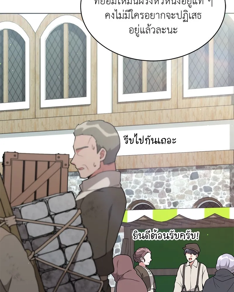 Hunter World ตอนที่ 66 118