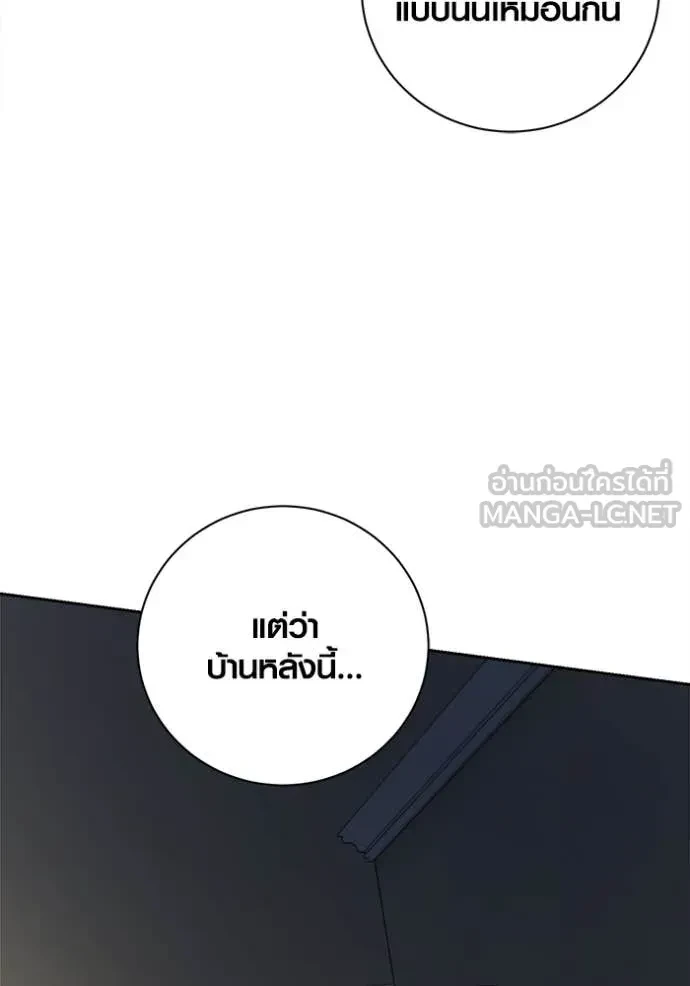 Aura of a Genius Actor ตอนที่ 66 119