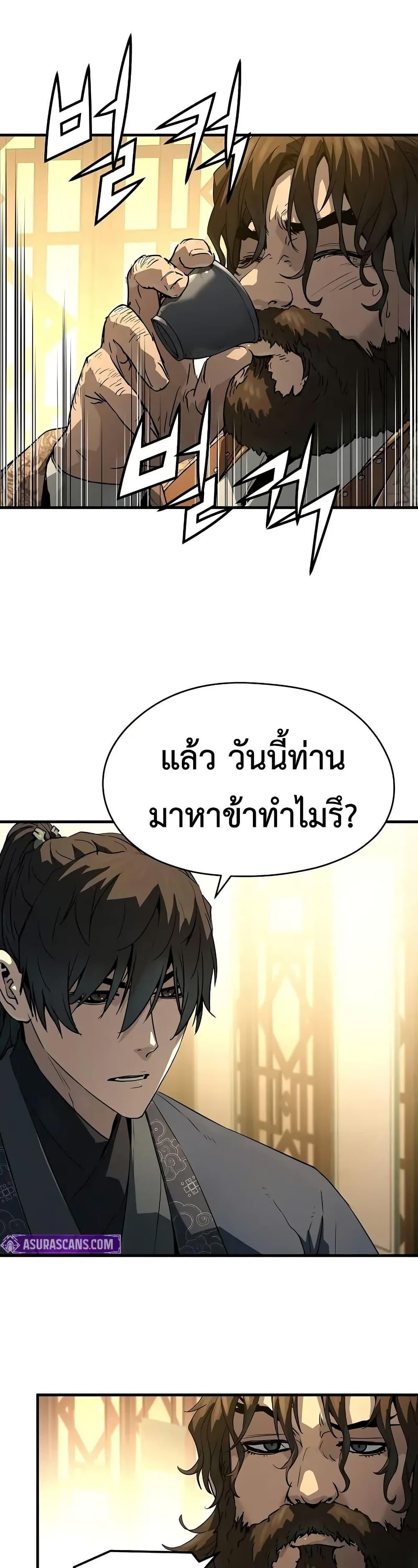 Absolute Regression ตอนที่ 66 12